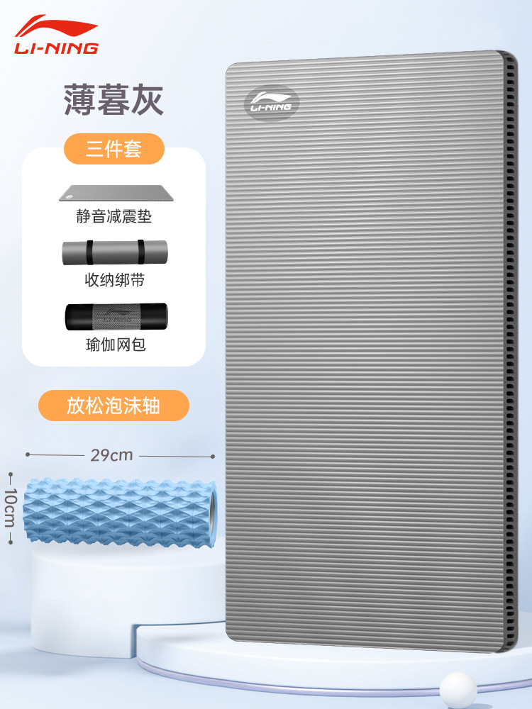 [딥 릴렉스] 잉크 그레이 + 리닝 폼롤러 + 10mm (초보자) + 185x80cm