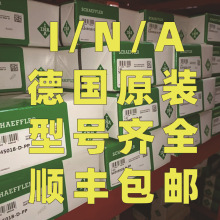 INAIFU轴承 德国inaifu轴承齐全滚针滚轮关节直线滑块 INAIFU轴承