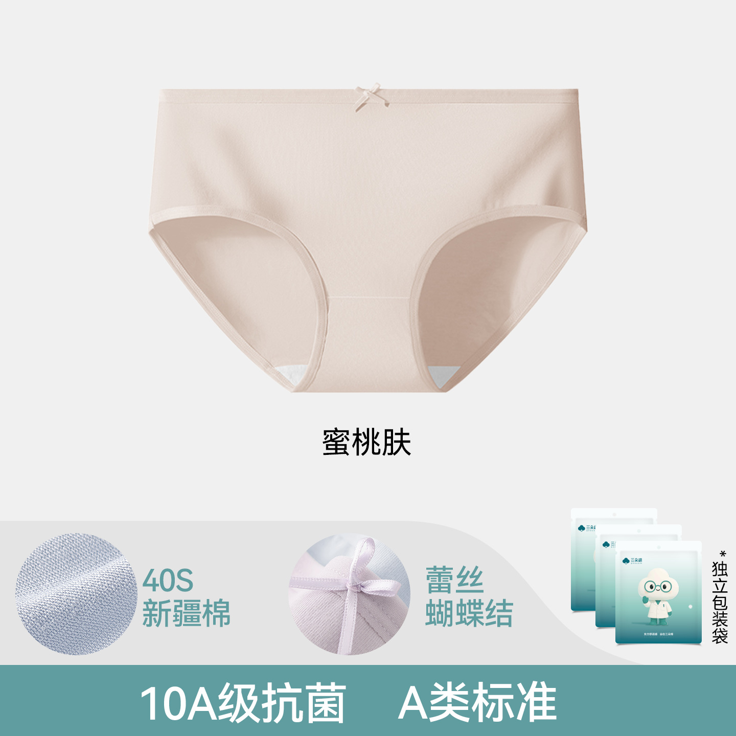 [regular crotch] peach skin / L【 < 1 】