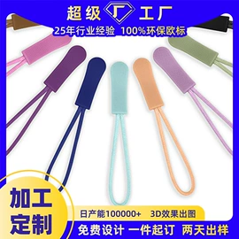 拉链头;洗唛、商标