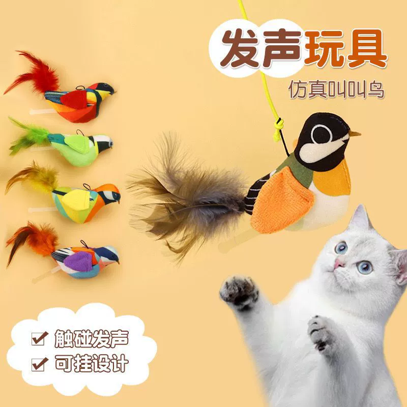 Игрушка для домашних животных Симулятор по имени Птица Сразящая Кошка качели висит на дверях, висит эластичные перья, кусает кошку с мятой