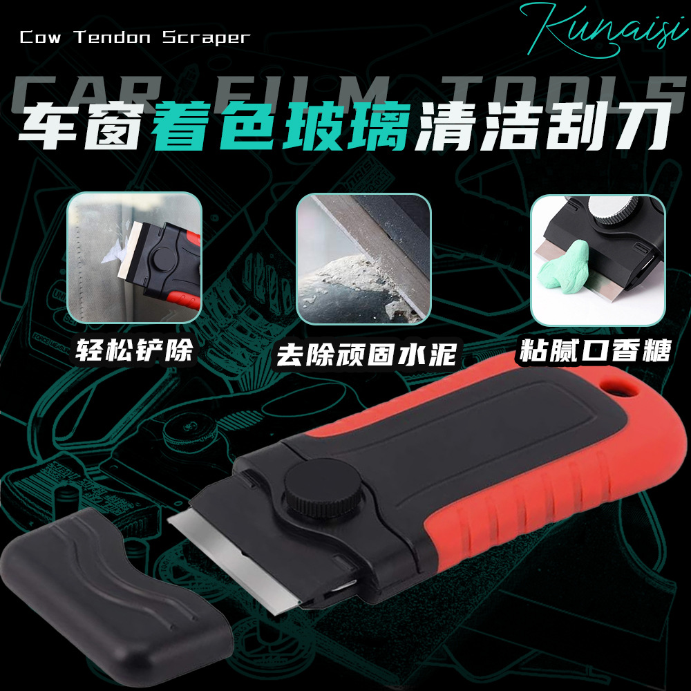 Car film tool does not hurt the glass hard plastic cleaning knife small shovel knife color change film old film glue removal push knife scraper