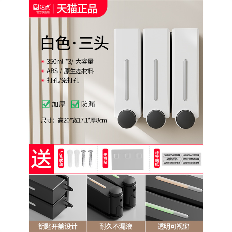 石鹸の液体器のホテルの壁の壁掛け式の石鹸のシャンプーの入浴剤は手を洗う液体の瓶の洗剤の箱を押します。|undefined