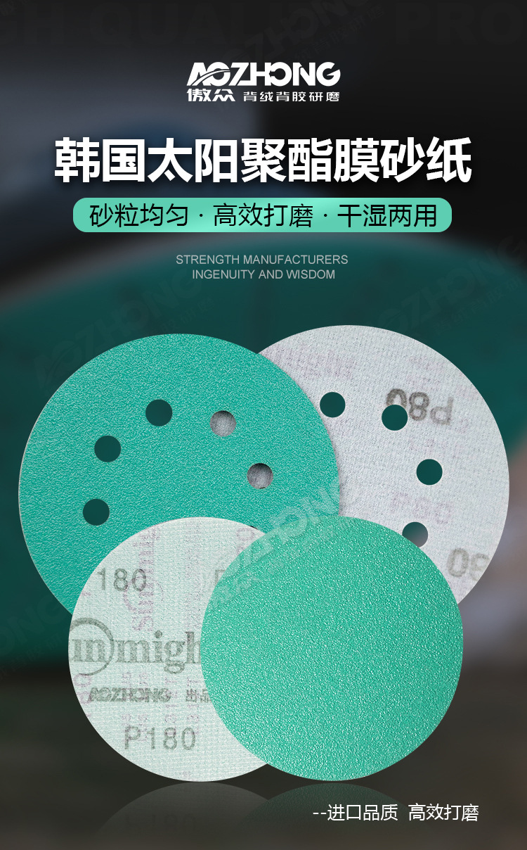 韩国太阳聚酯膜详情图