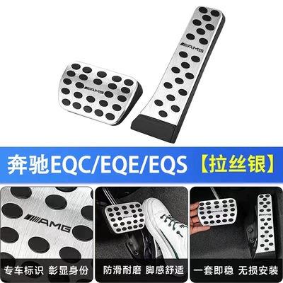Dekorativ pedal başlıqları — Suitable for Mercedes-Benz - eqceqeeqs-amg-standard-with-packaging