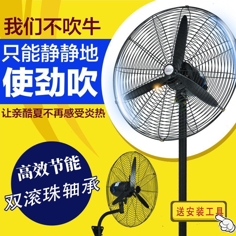 Ventilador industrial, fuerte viento, fuerte viento, ventilador de esquina montado en la pared, ventilador de piso de alta potencia, ventilador de pared, ventilador eléctrico al por mayor