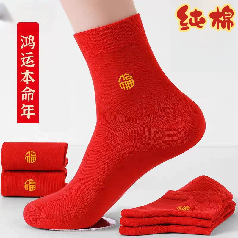 Большие красные носки для мужчин и женщин, праздничные носки с изображением знаков зодиака, жаккардовые красные носки средней длины оптом