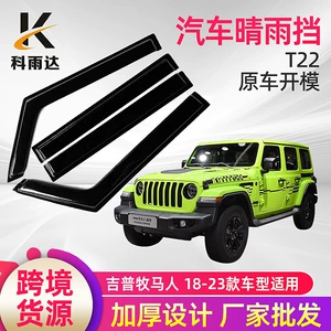 Wrangler 18-23 Avtomobil Yağış Qoruyucuları, Pəncərə Yağış Qoruyucuları, Xarici Aksesuarlar