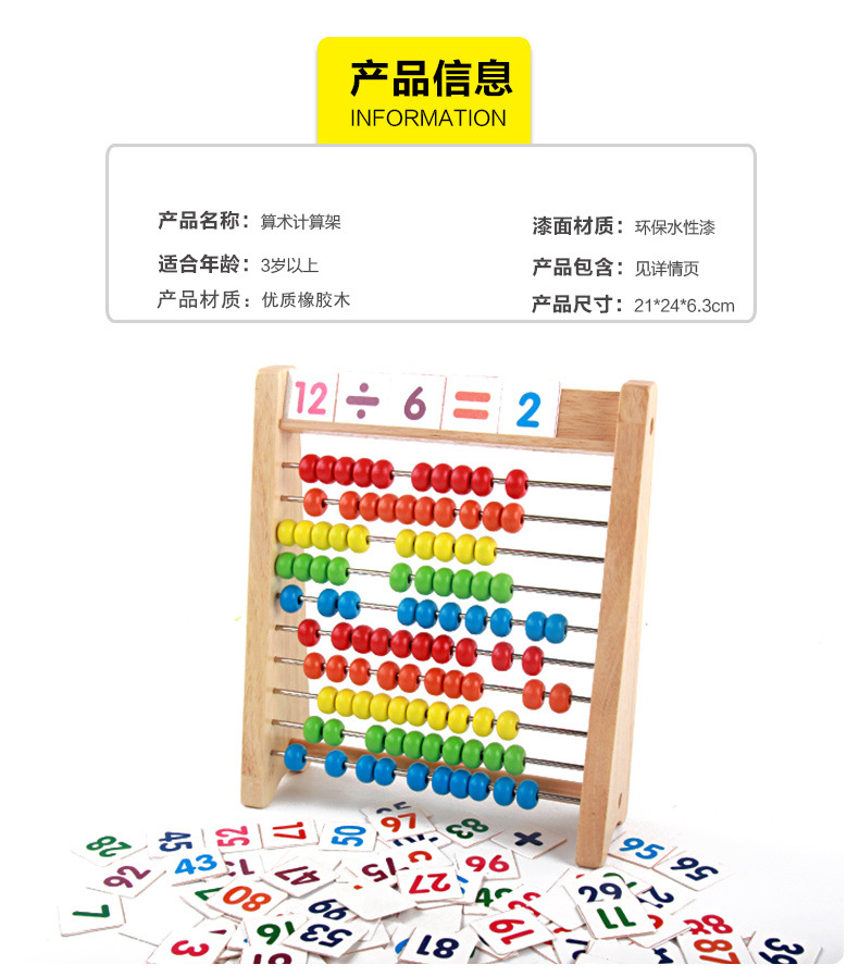 算术计算架_04_副本