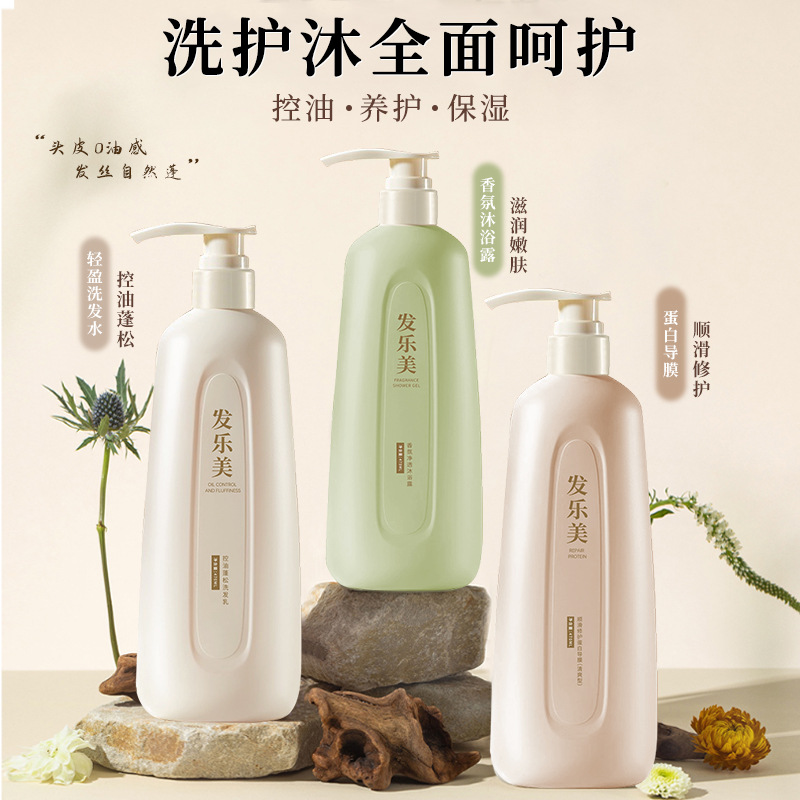 抖音爆款赫洗发乳系去屑沐浴露留香控油清爽护发素毛躁洗护沐套装