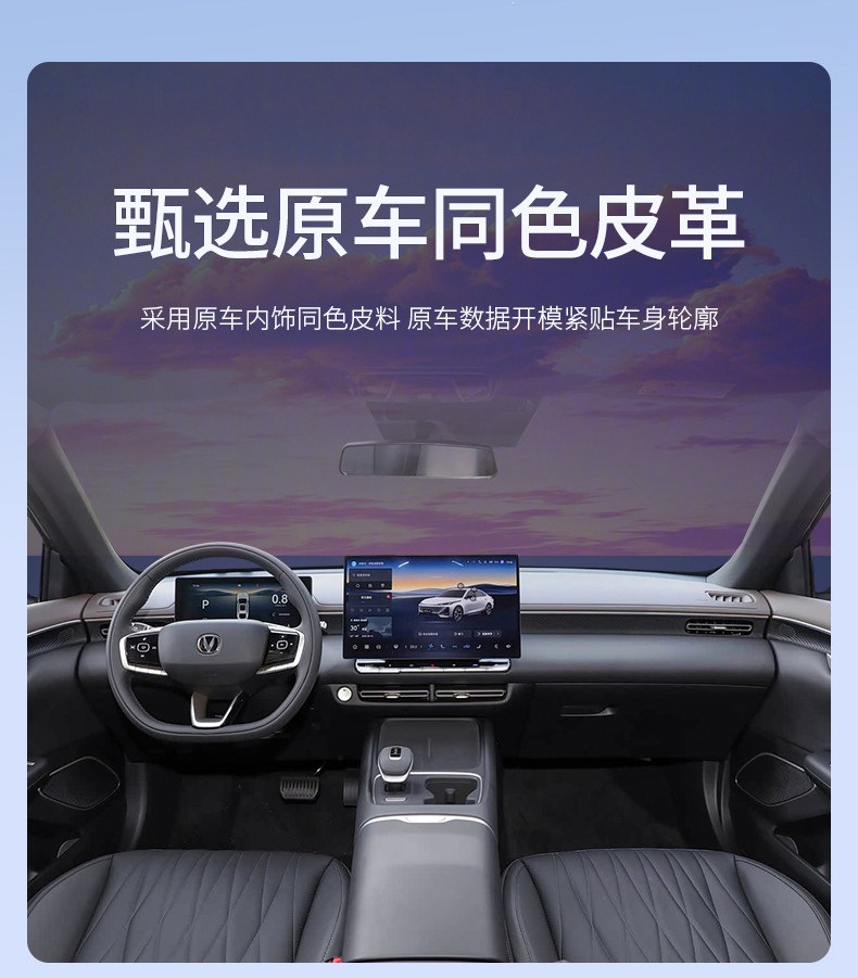 Suitable for 20-26 models of Changan Eado, third-generation Eado, fourth-generation Eado PLUS, and Eado Blue Whale Super Engine trunk mat