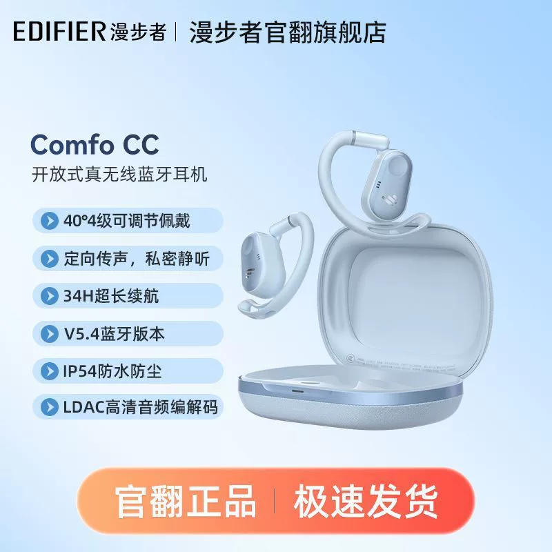 Комфо CC открытые истинные беспроводные наушники Edifier с пылезащитой и водонепроницаемостью, длительное время работы батареи [официальный перевод]
