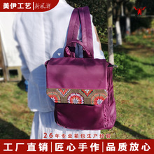 美伊品牌男女背包双肩包轻奢高级感刺绣民族风包包通勤包电脑背包