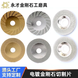 磨片、切割片;砂轮;锉