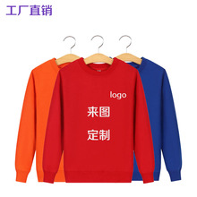 亲子装卫衣定制春秋长袖薄款儿童圆领卫衣广告衫团体服印字logo