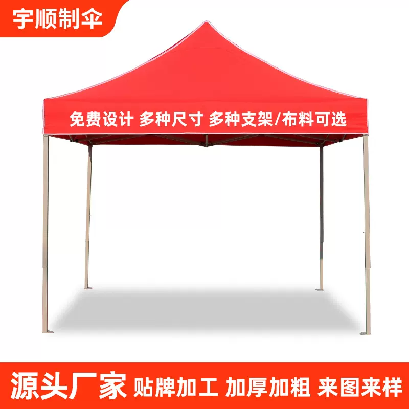 展览广告帐篷3*3遮阳户外雨棚活动摆摊批发折叠四角帐篷大金刚伞