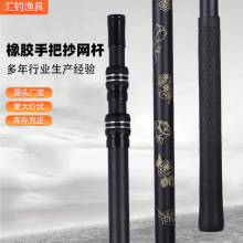 厂家批发橡胶手把抄网杆升级加粗钓鱼碳素 伸缩款 抄网杆裸竿碳素