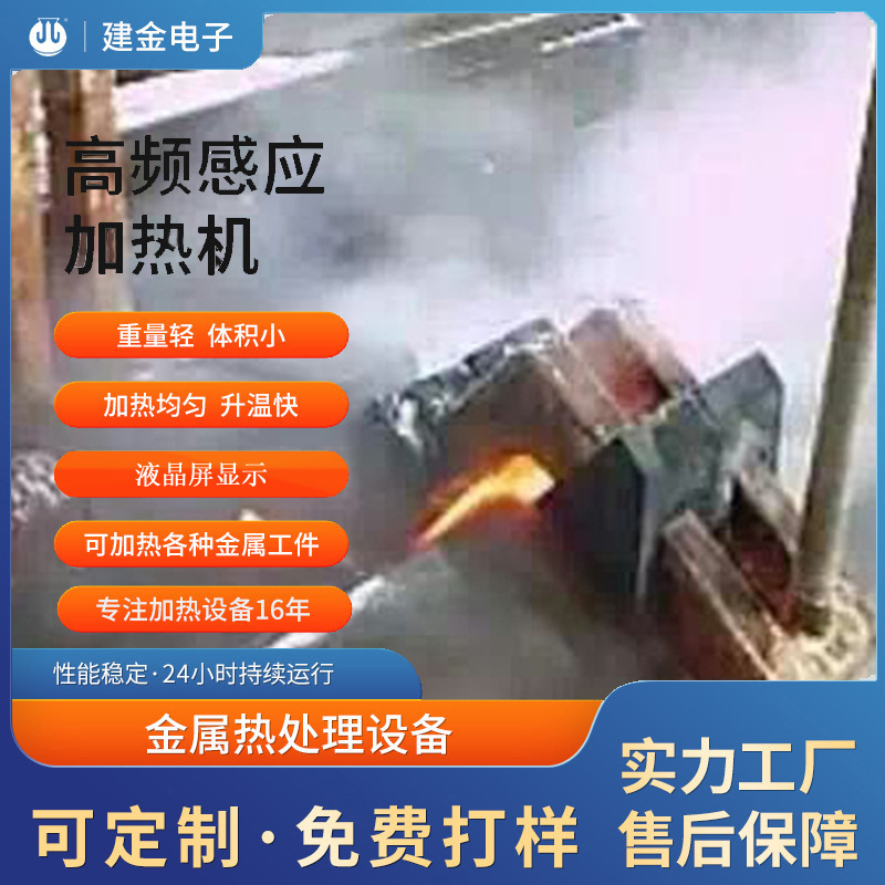 新款手提式感应焊接机 感应加热电源 气门淬火热配合 退火