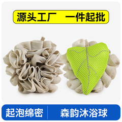枫叶浴花儿童高档二合一沐浴球起泡绵密不散花柔软洗澡神器洗澡球