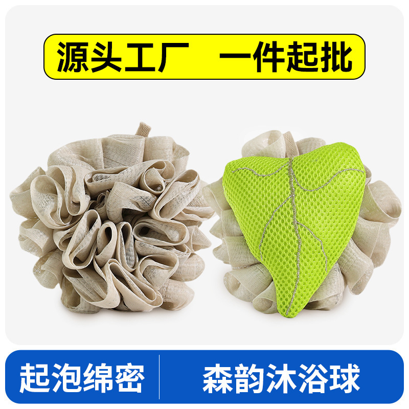 枫叶浴花儿童高档二合一沐浴球起泡绵密不散花柔软洗澡神器洗澡球|undefined