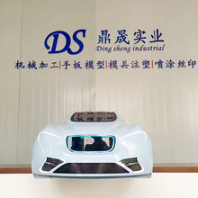 cnc手板模型加工定制手办模型塑胶模具抄数3d打印加工pc手板打样