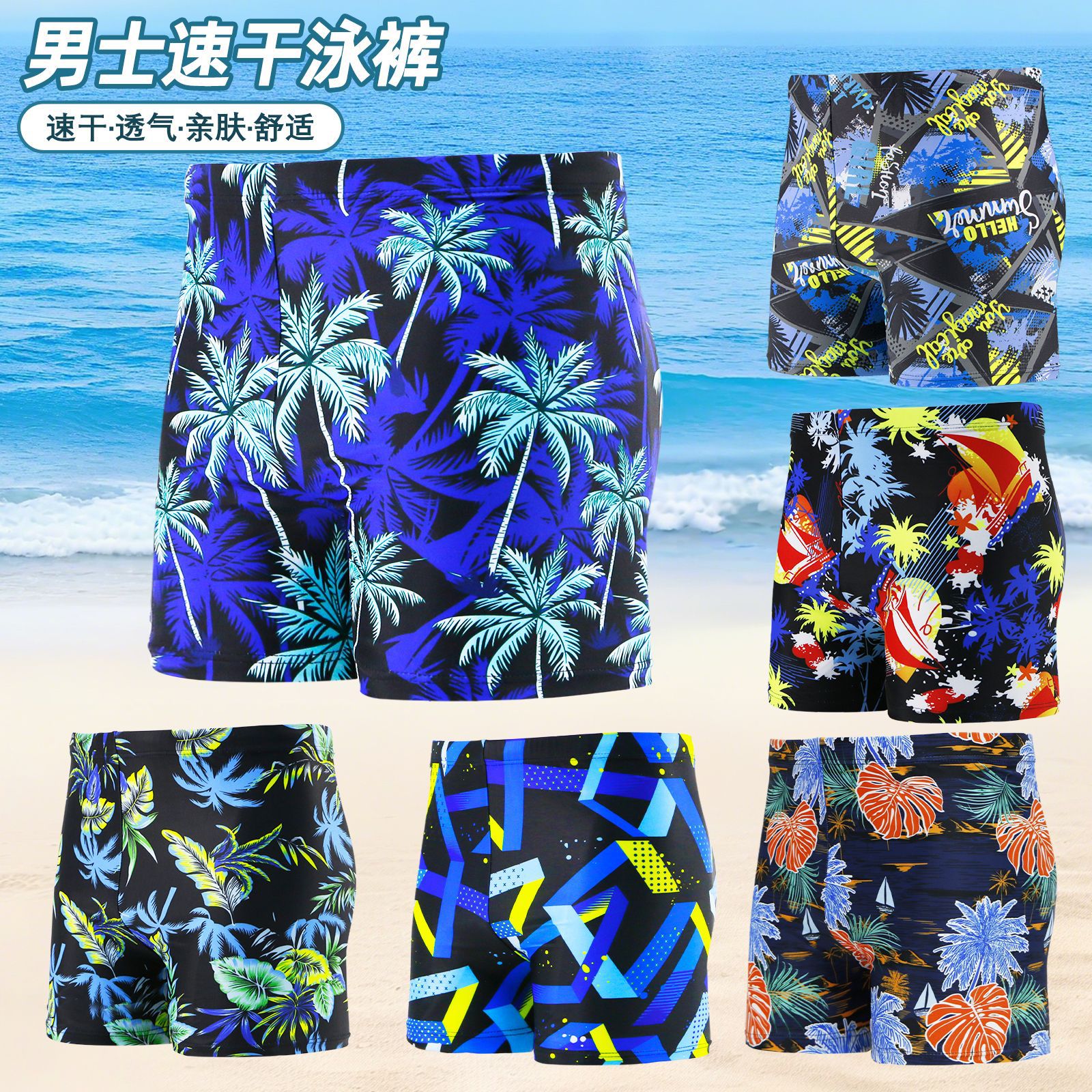 Manufacturer Wholesale Swimming Trunks Men's Quick-Drying Boxer Swimming Trunks Fashionable Plus Fat High Waist Conservative Hot Spring Swimming Trunks