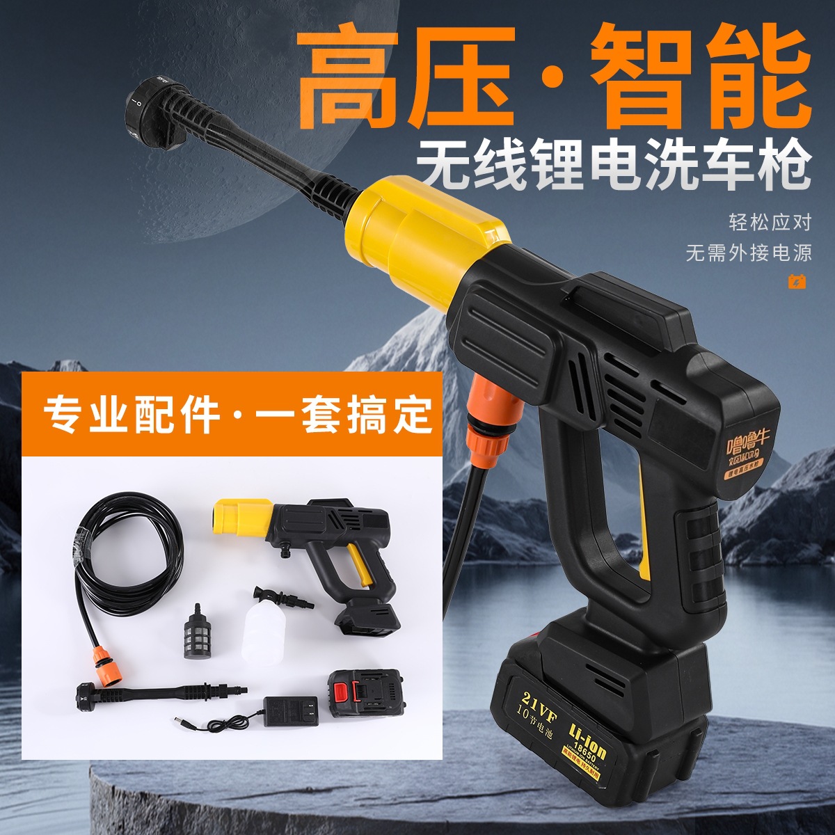 Customized Wireless Car Washing Machine, Portable High-Pressure Water Gun for Cars, High-Power Vehicle-Mounted Lithium Battery, Household Electric Car Washing