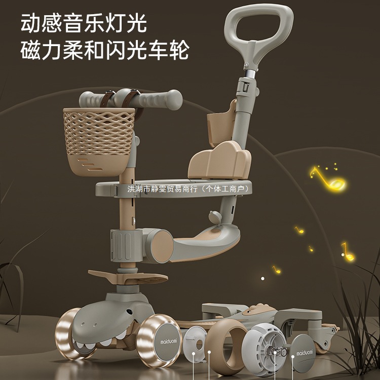 迈多米 Children's scooter, 6 years, three in one