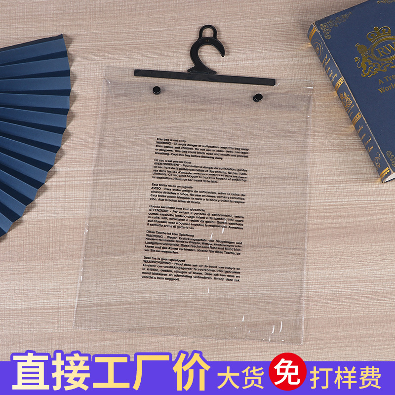 挂钩pvc收纳袋透明防水按扣收纳袋创意logo印制空白pvc服装袋批发