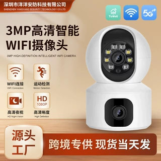 Towell/3mp 双镜头5G无线监控摄像头枪球联动旋转WiFi高清摄像头