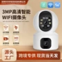 高清wifi双镜头旋转摄像头