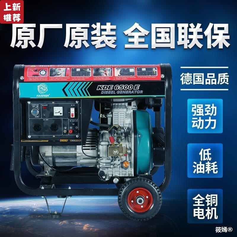 無錫動力柴油發電機組家用5/6/10kw8千瓦單相220V雙電壓三相380v