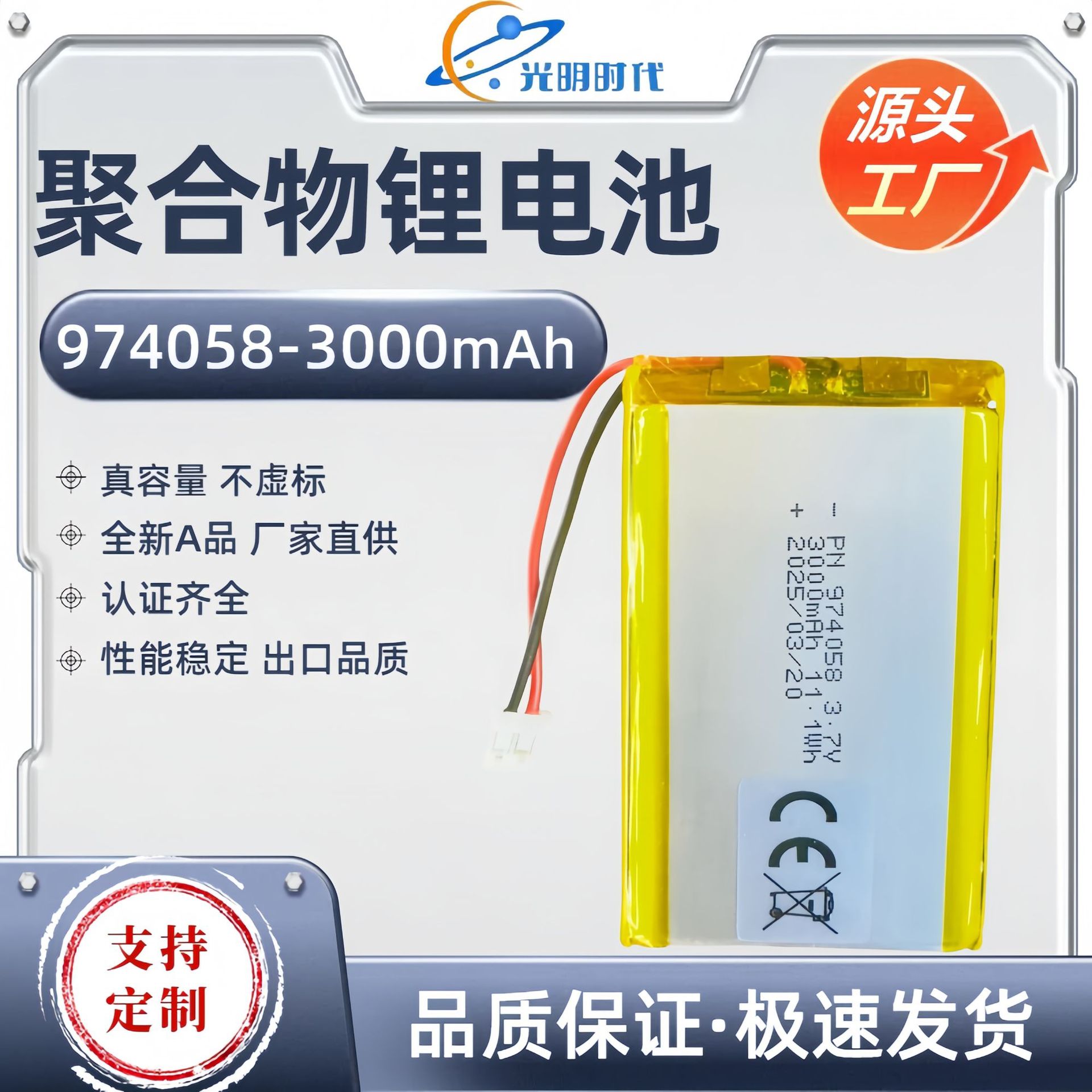 974058-3000mAh.jpg
