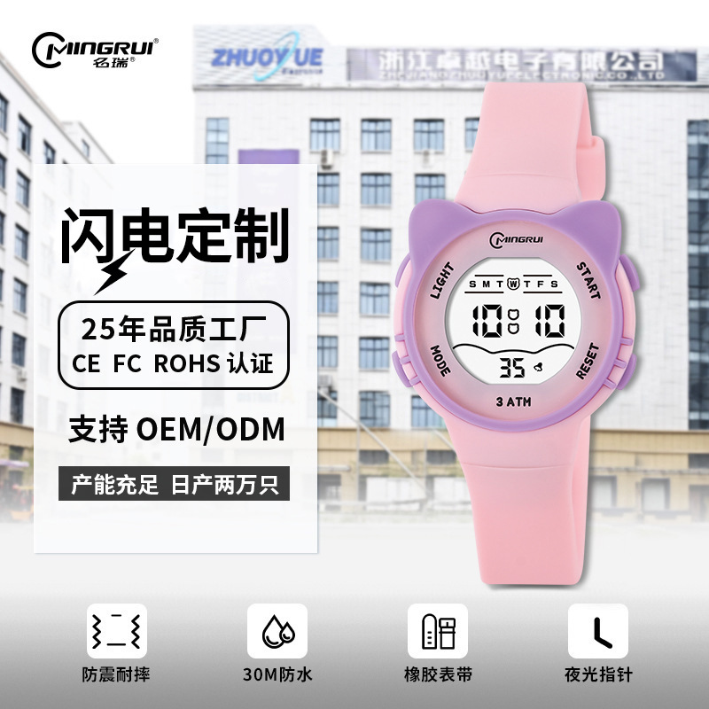 Cartoon waterproof trend cute children's electronic watch for men…