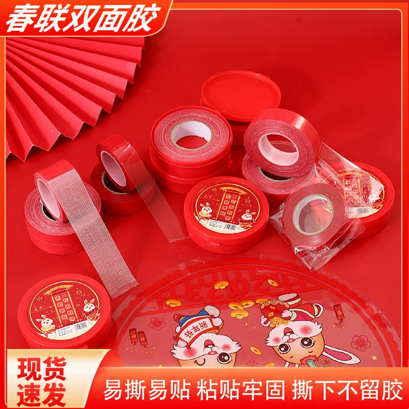 Весенний куплет двухсторонний клей самоклеящийся без следов