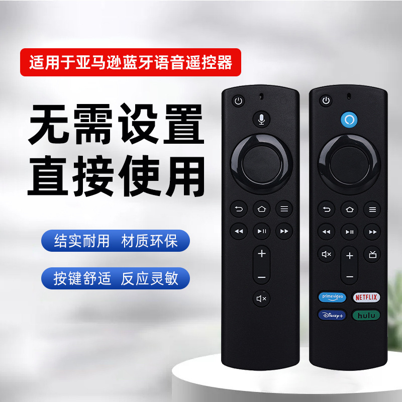 Senzhuo Is Suitable for L5B83H/G Amazon Bluetooth Voice Remote Control Amazon Fire Tv Stick