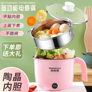Multifunctional Student Pot, Electric Cooking Pot, Small Electric Pot, Wok, Pottery, Hot Pot, Cooking Fabric Pot, Gift Wholesale