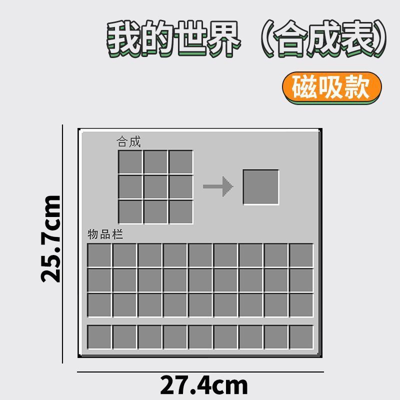 Minecraft MC 冷蔵庫ステッカー思い出クリエイティブかわいい磁気ステッカー冷蔵庫洗濯機玄関ドアキャビネット装飾ステッカー|undefined