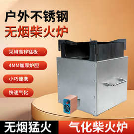 无烟柴火炉家用农村烧木柴取暖炉新款柴火灶气化炉新型烧木材柴炉