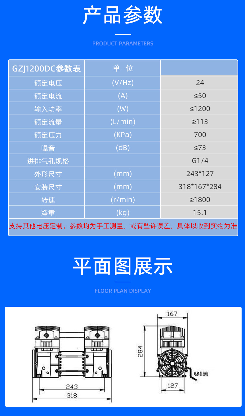 GZJ1200DC