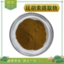 水溶元胡延胡索提取物