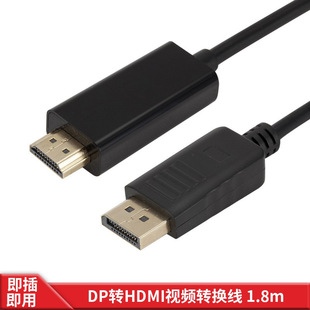 Displayport�Dhdmi�� to DP�DHDMI���往�D���^�D�Ӿ�1.8��