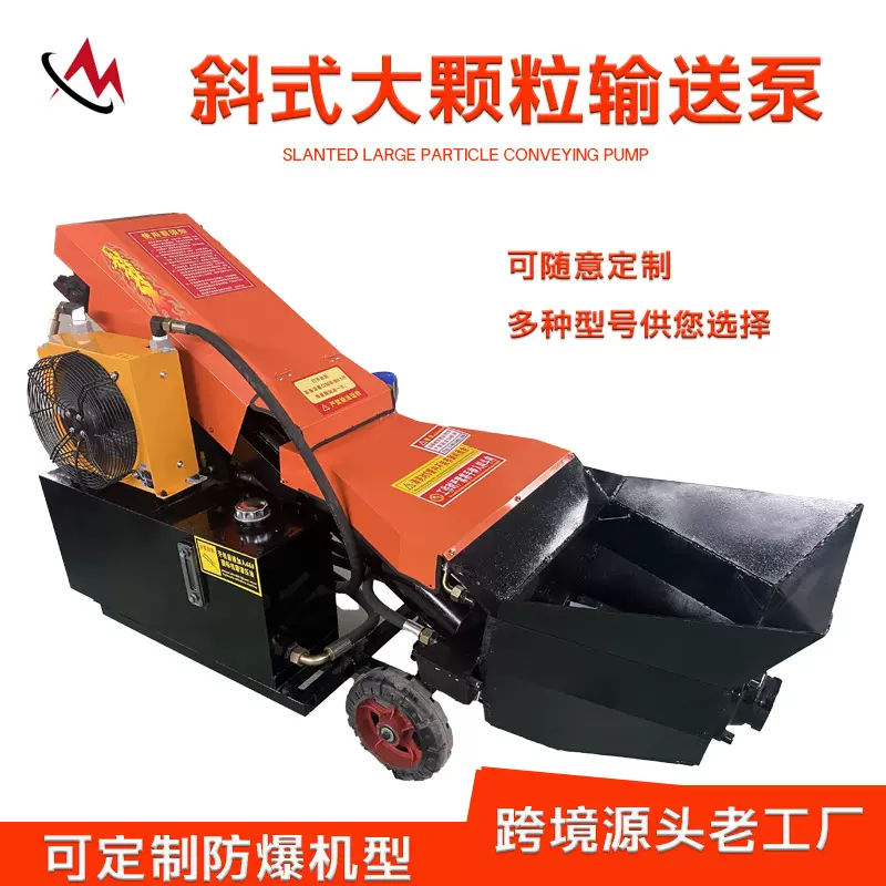混凝土输送泵上料机细石小型大颗粒浇筑砼地泵隧道建筑工程增压泵