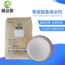 食品保水剂;改良剂;酸度调节剂