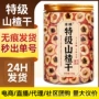 空心特级正宗无核中药材