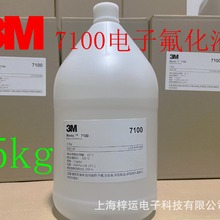 3M7100��ӷ���Һ ��ϴҺ ��sҺ ϡ�Һ ����Ͱ���b5KG/Ͱ��