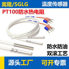 ԭ�b���R����Pt100�K�����L��pt1000�ضȂ�������ˮ�ߜ�̽�^