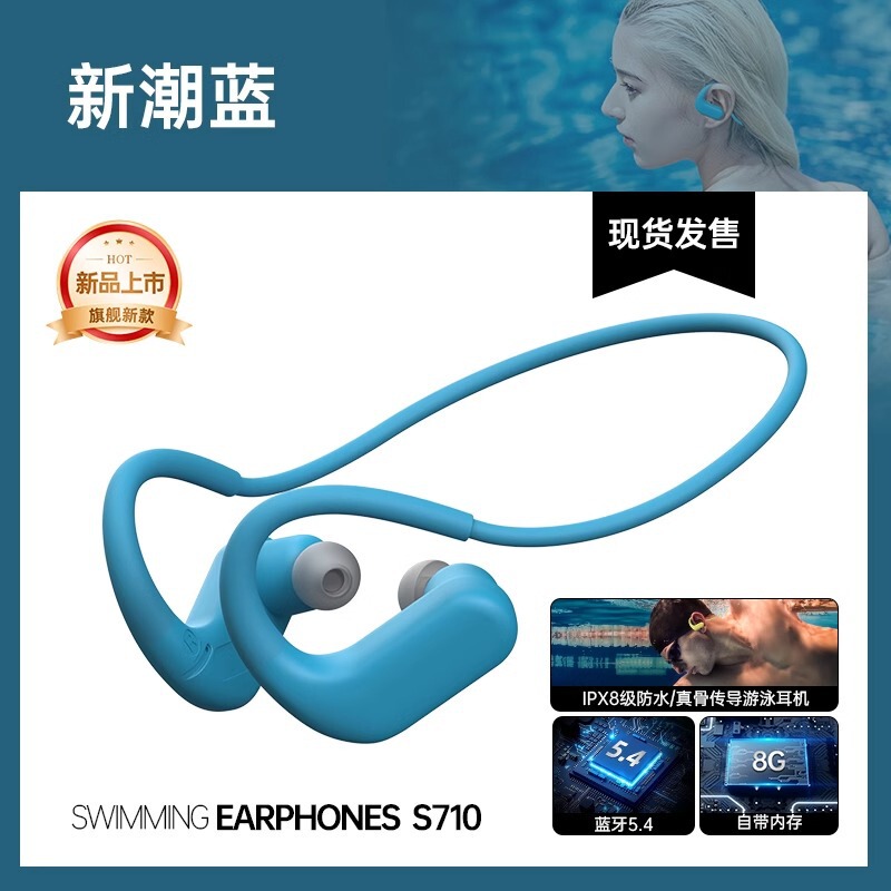 2025新型S710水泳骨伝導bluetoothイヤホンipx 8入耳式専門防水潜水運動ランニング|undefined