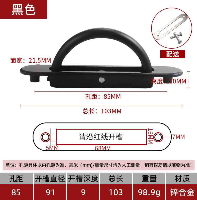 둥근 머리 다다미 손잡이 (블랙) 아연 합금