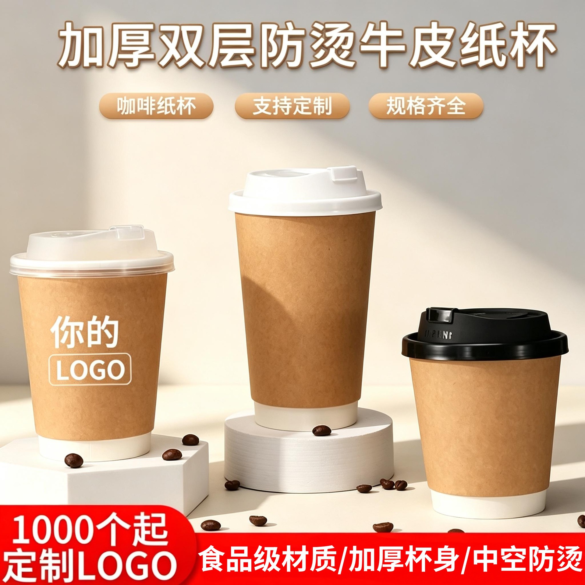 Vaso de café desechable de papel kraft de doble capa, personalizado, aislado, antiescaldaduras, para bebidas calientes, té con leche, para llevar, comercial, personalizable.